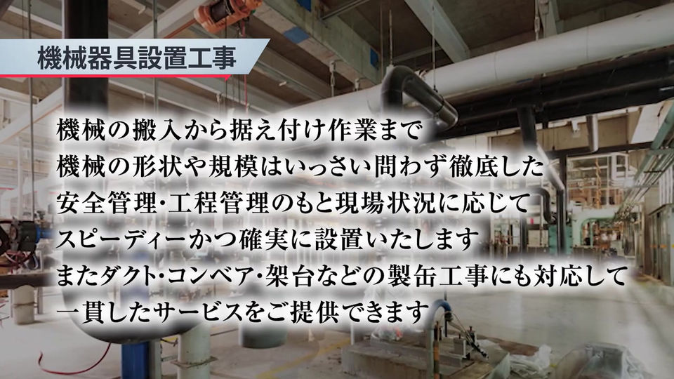 劉備建設 様
